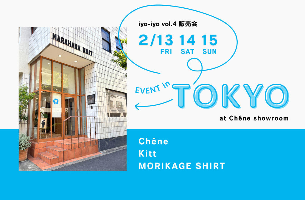 東京で3社合同の販売会開催します!