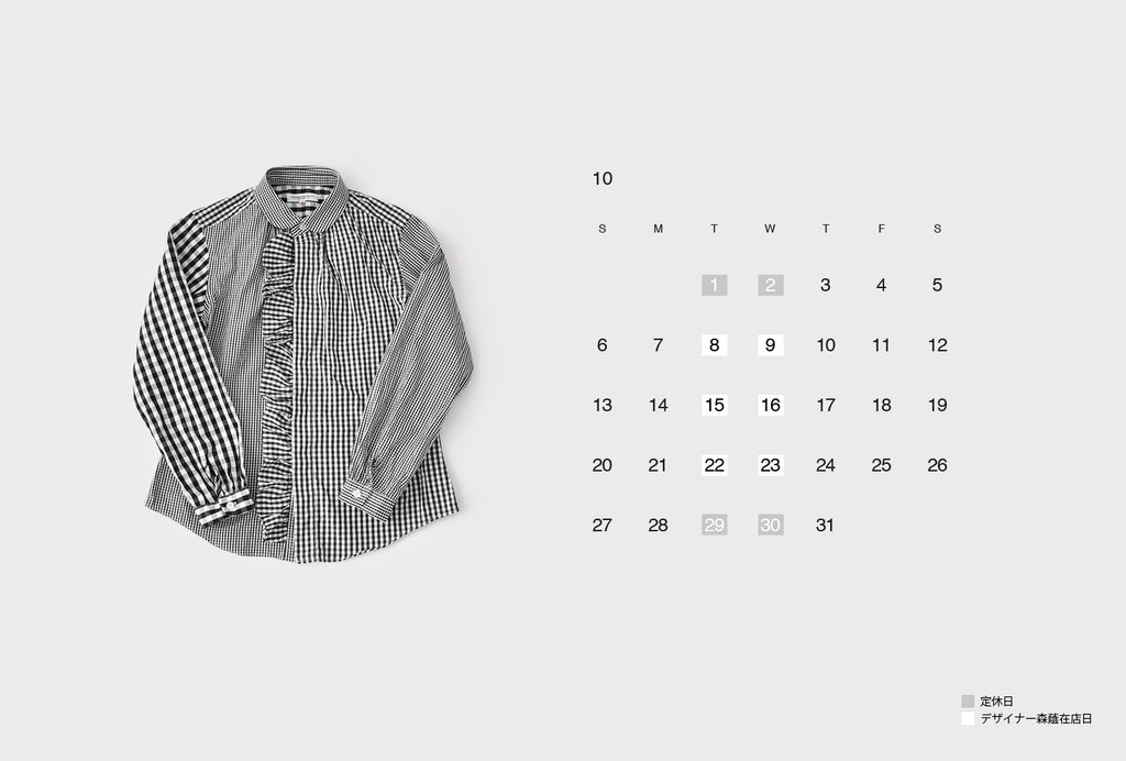 10月の営業日カレンダー