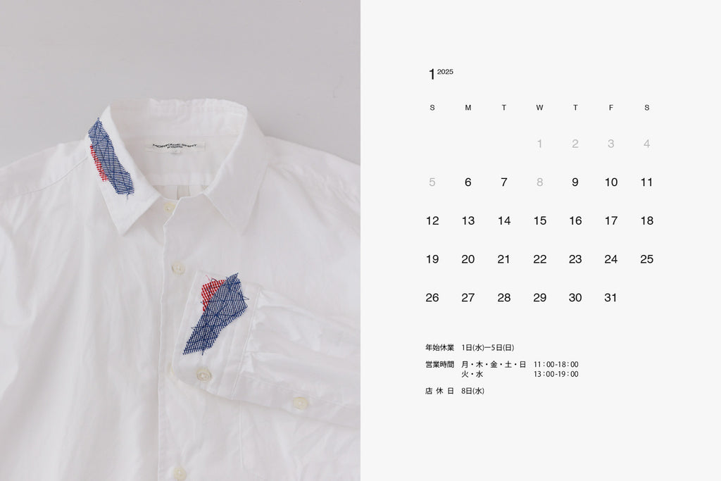 1月の予定と営業日カレンダー