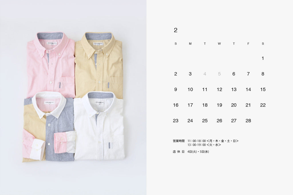 2月の予定と営業日カレンダー