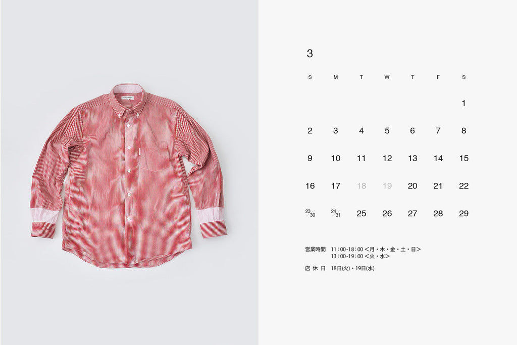 3月の予定と営業日カレンダー