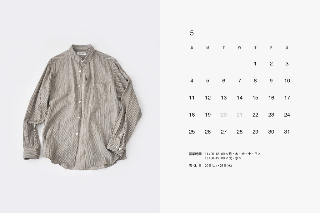 5月の予定と営業日カレンダー