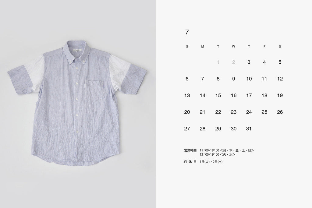 7月の予定と営業日カレンダー