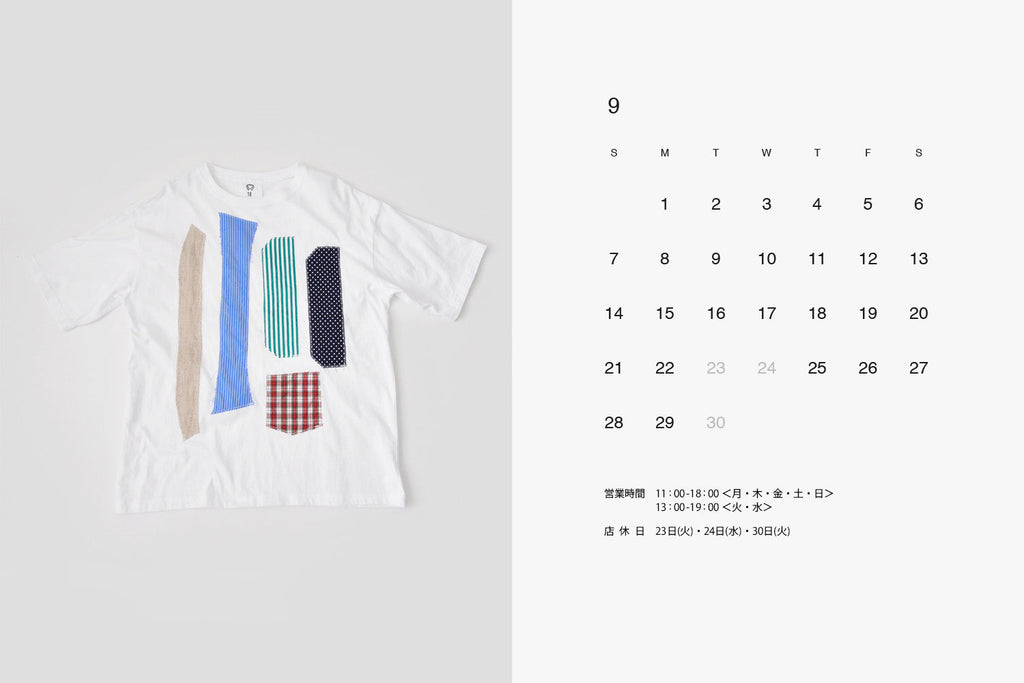 9月の予定と営業日カレンダー