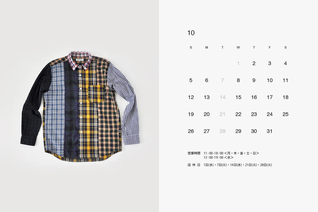 10月の予定と営業日カレンダー