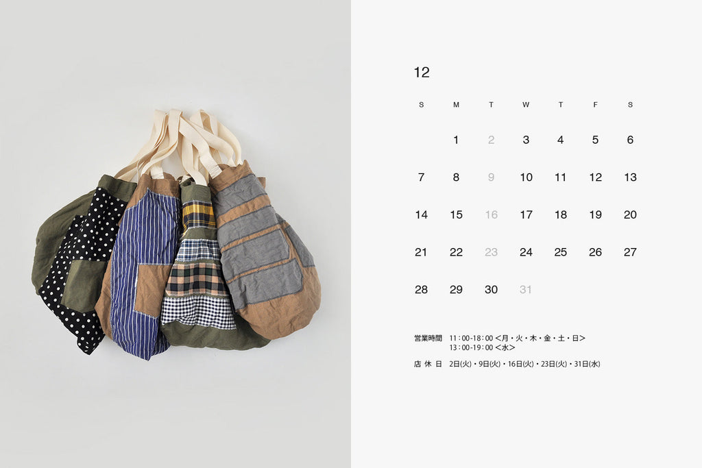 12月の予定と営業日カレンダー