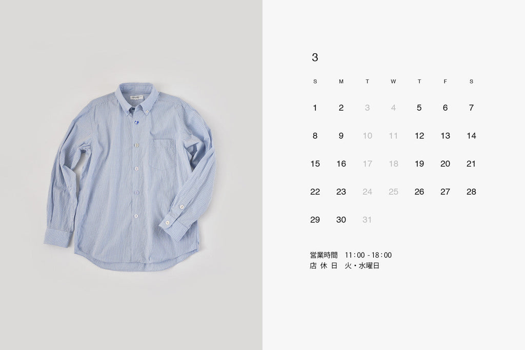 3月の営業日と予定