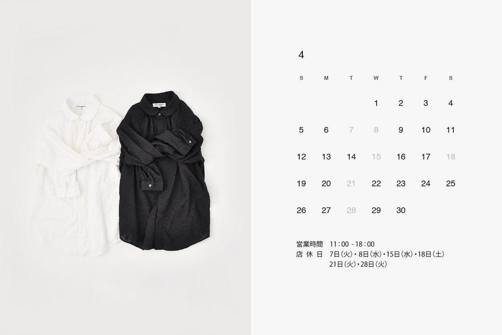 4月の営業日と予定