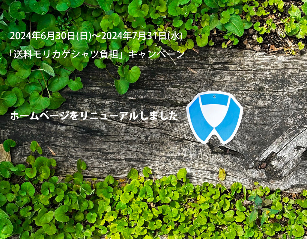 ホームページリニューアル/大切なお知らせ