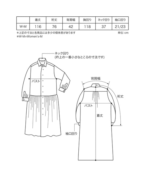 4ギャザーシャツドレス