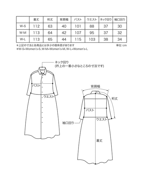 ダブルクロスのギャザーシャツドレス