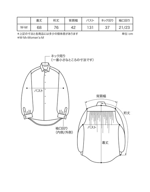 ドビーストライプのバックギャザーシャツ