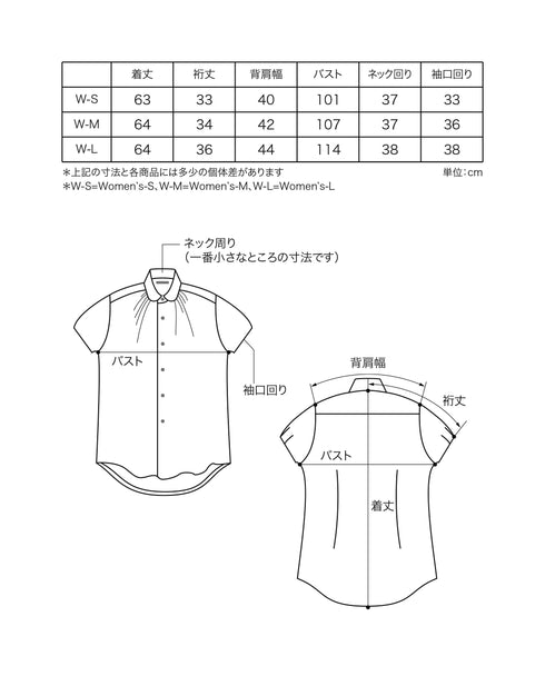 コットンローンの半袖ギャザーシャツ