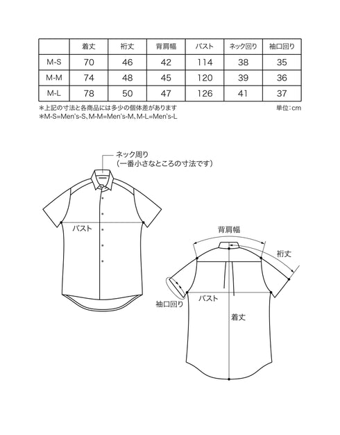くるみボタンの半袖シャツ