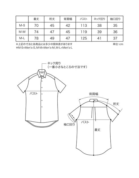 シボライトオックスの切替シャツ