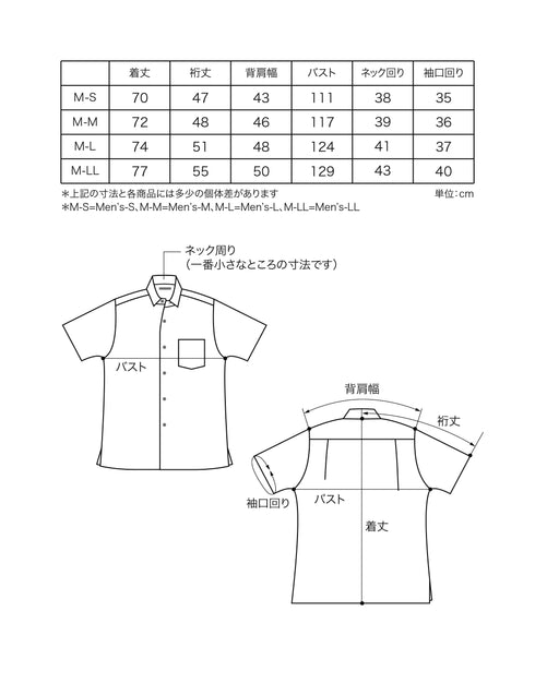コットンローンの半袖シャツ