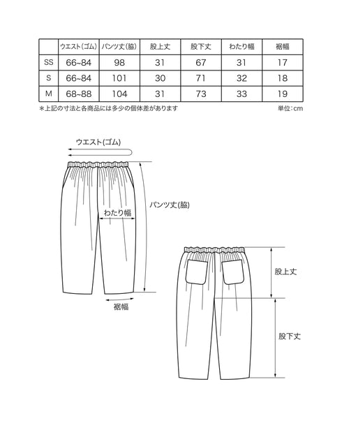 刺し子ドビーのテーパードパンツ