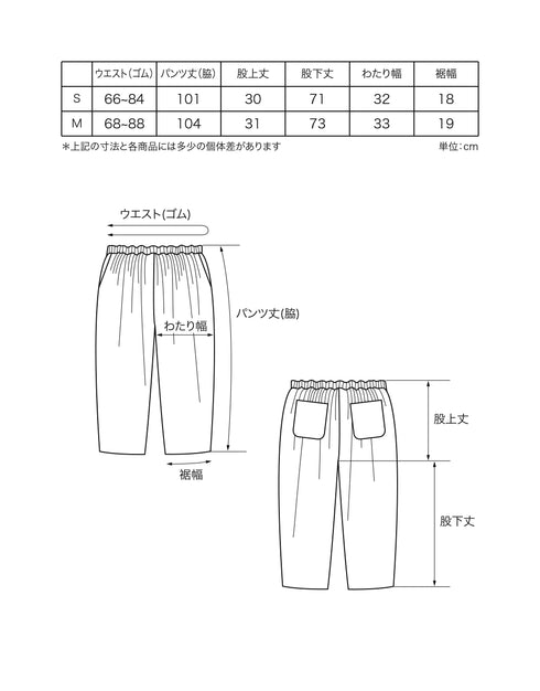 ストレッチコーデュロイのテーパードパンツ