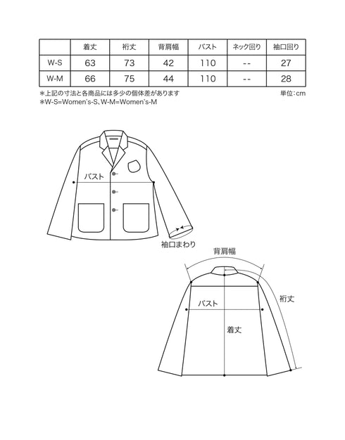 水玉カットジャカードのジャケット