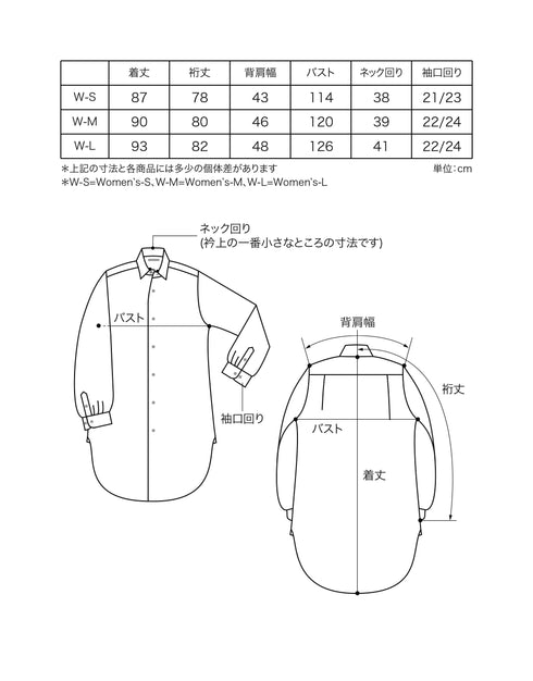 Women’sワイドシルエットシャツ