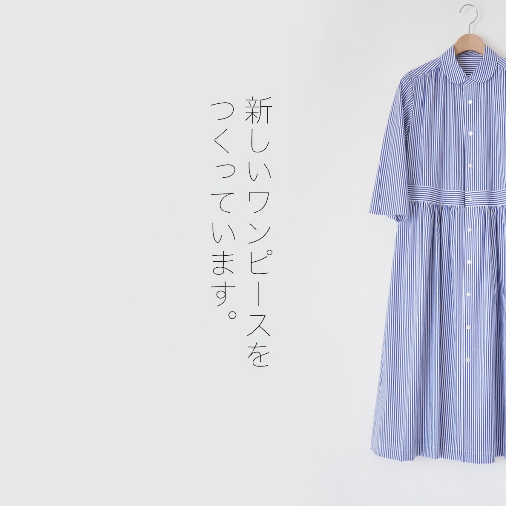 morikage shirt kyoto ワンピース