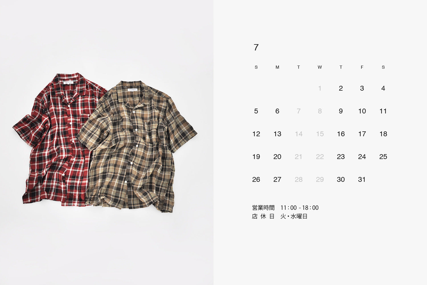 7月の営業日と予定 – MORIKAGE SHIRT KYOTO
